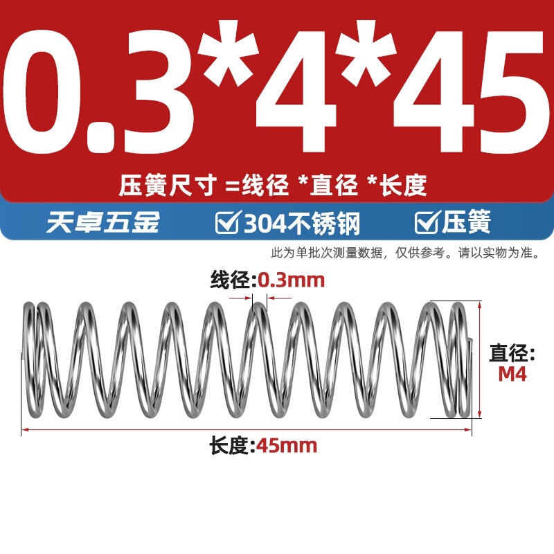 線径0.3 0.4 0.5 0.6mm 304ステンレス鋼圧着ばね圧縮ばね圧力大小減震ばね|undefined