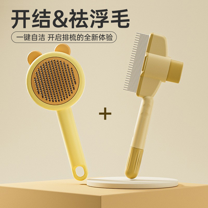 跨境宠物除毛梳梳毛器猫狗可通用一键宠物自洁梳猫狗梳子宠物用品|undefined
