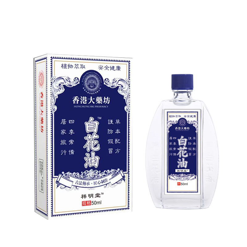メーカー卸売白花油ドロップシッピング Douyin Kuaishou|undefined