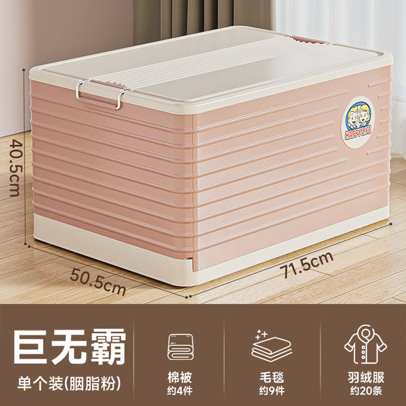 收纳箱大容量超大衣服玩具储物箱加厚被子零食整理箱可折叠收纳筐|undefined