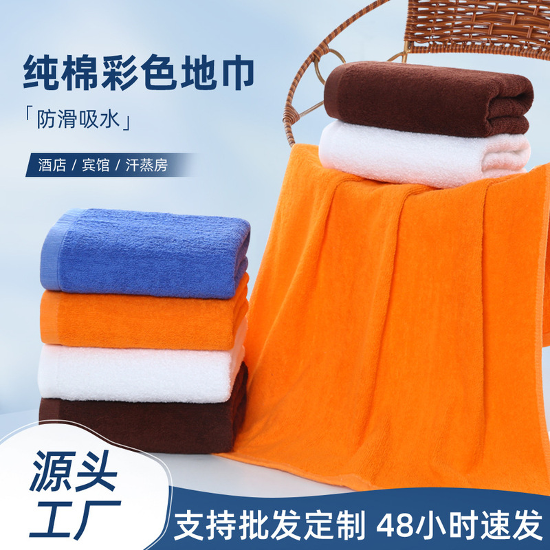 Hotel Non-Slip Absorbent Floor Towel Thickened Cotton Color Floor Mat Hotel Home Bathroom Foot Towel Manufacturer Wholesale