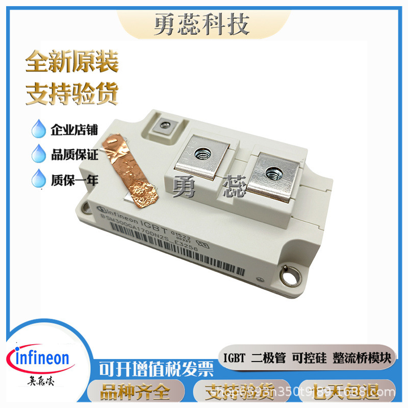IGBT模块BSM400GA170DN2S_E3256BSM200GA170DN2SBSM300GA170DN2S