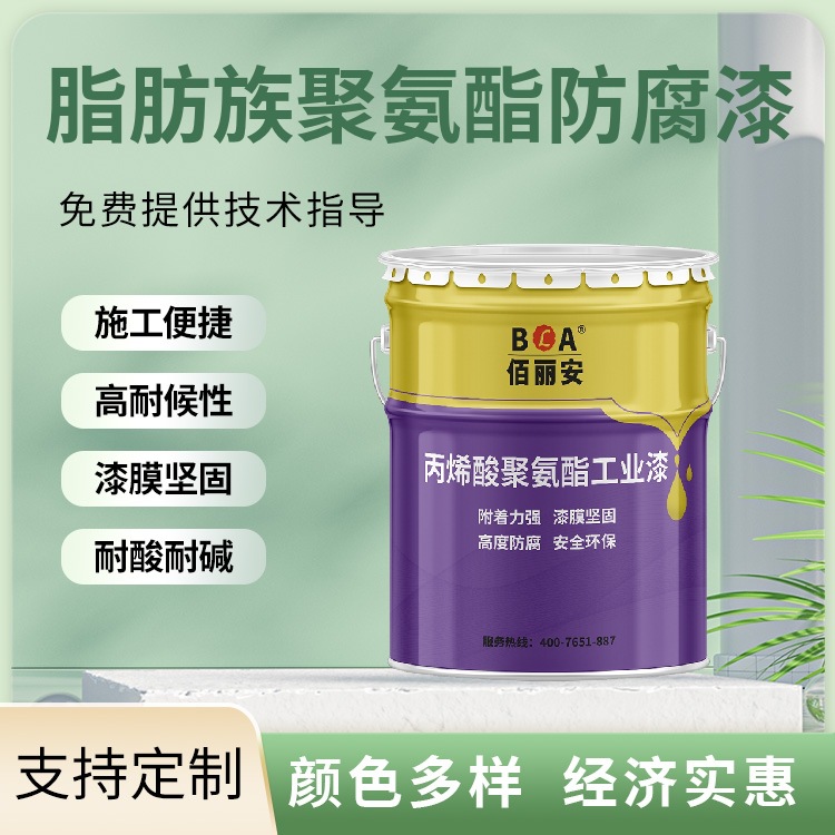 油罐防腐耐酸碱油漆 防锈漆重防腐脂肪族聚氨酯面漆