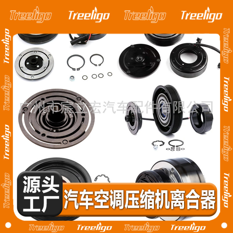 Aplicable a Mercedes Benz ML280 ML320 W251 automóvil aire acondicionado compresor de embrague electromagnético