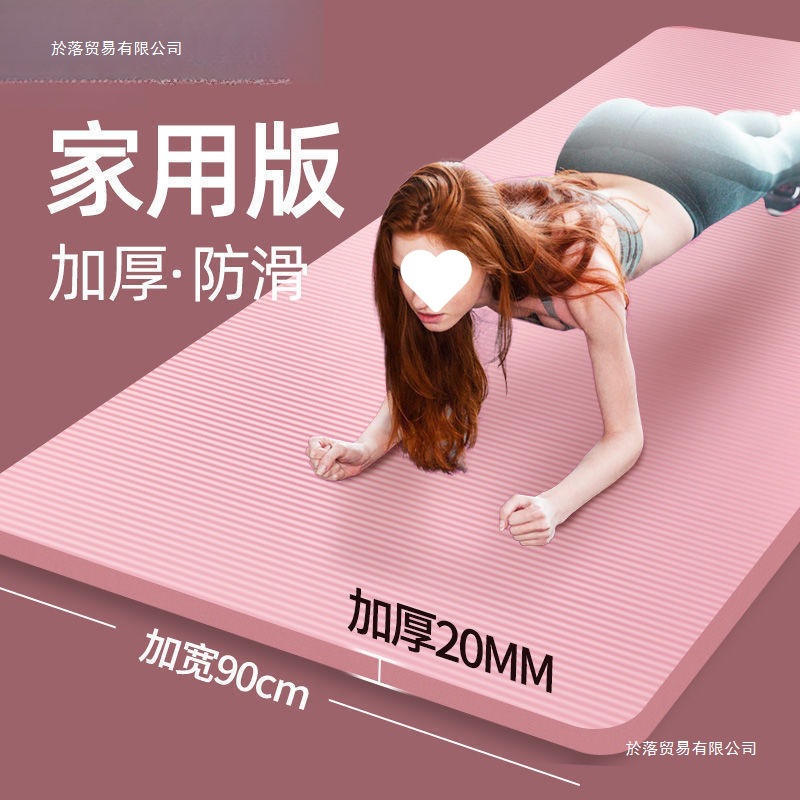 Li Luo Yoga Mat Thickeneded Beginners Widened and Longed Men's and Women's Dance Floor Mat Non-Slip Fitness Mat Home