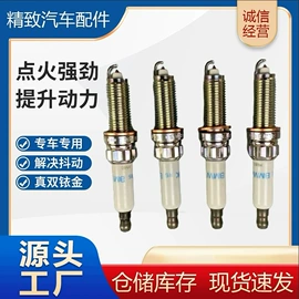 电源系统配件;火花塞;其他电源系统