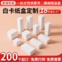 瓦楞定做定制护肤品包装盒