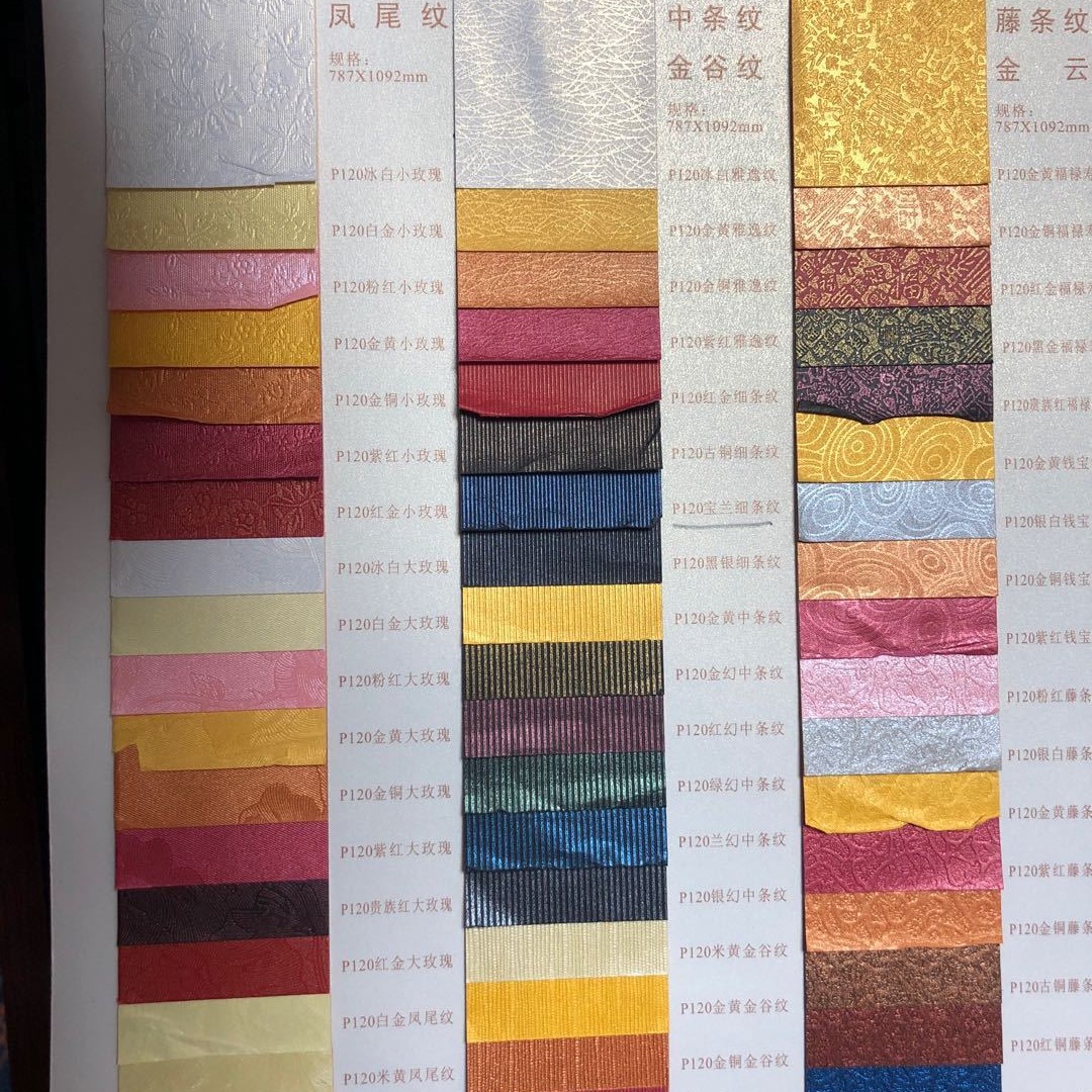 厂家直供特种卡纸 120g珠光压纹 250g珠光平面系列  包装吊牌用纸