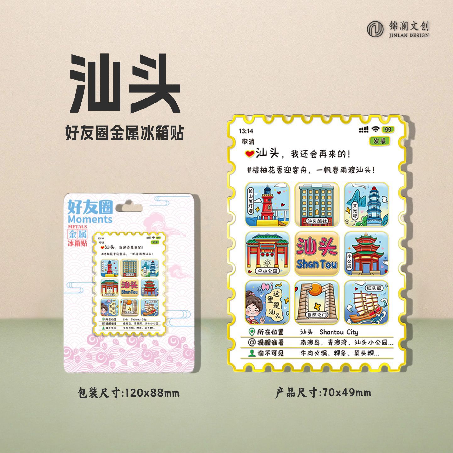 厂家现货创意朋友圈金属木质汕头冰箱贴地标建筑景区特色纪念礼品