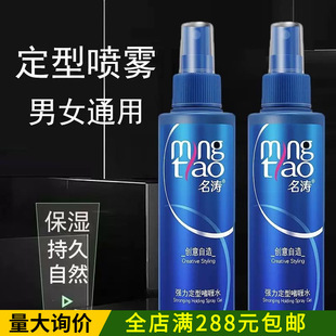 �������ˮ��ʿ������Ůʿ���F�l�z����150ml�lϞ�l�z��ସ�