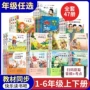 同步快乐读书课外阅读书