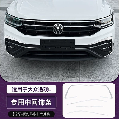 Longteng Front Grille Trim, Front: Şüşə kənarı xromları/moldingləri - 24-26-longteng-fangs-fog-light-trim-strip-6-piece-set