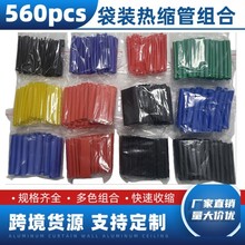 560PCS��s�ܷ�ˮ�^���׹ܼ��ñ��o�ה��������C�ޏͽӾ��տs��