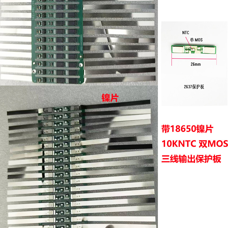 18650��ز��汣���� 3�������NTC ˫MOS�����5A��������Ƭ�㺸