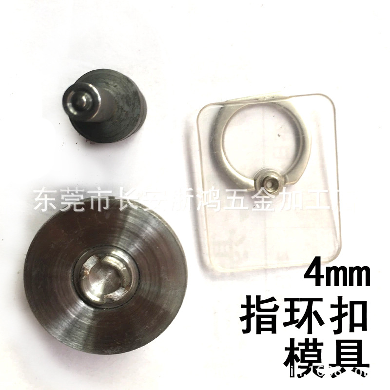 狗扣模具 手机扣模具 手机支架模具 手机架装配模具 合金件模具