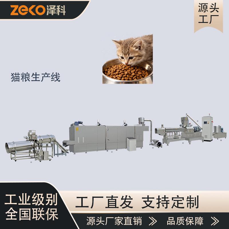 工厂双螺杆宠物粮膨化机猫粮狗粮生产线耐磨螺杆设备成产线创业