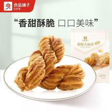 10月产良品铺子香酥大麻花160g芝麻甜味糕点点心休闲食品天津特产