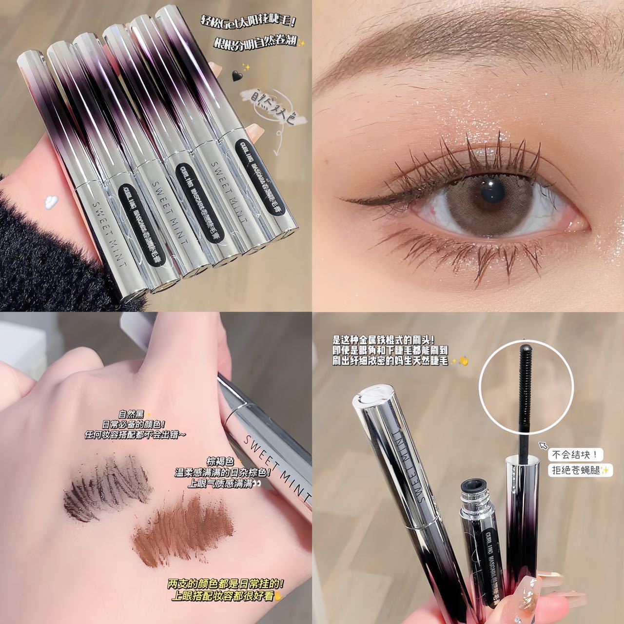 Curling mascara
