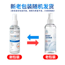 英科免洗手消毒凝胶消字号酒精消毒液喷雾75度家用杀菌