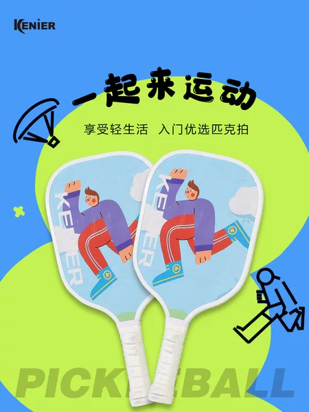 Pickleball Racket Pickleball Beginner Training Adult Professional Grade Full Set Competition Grade Poplar
