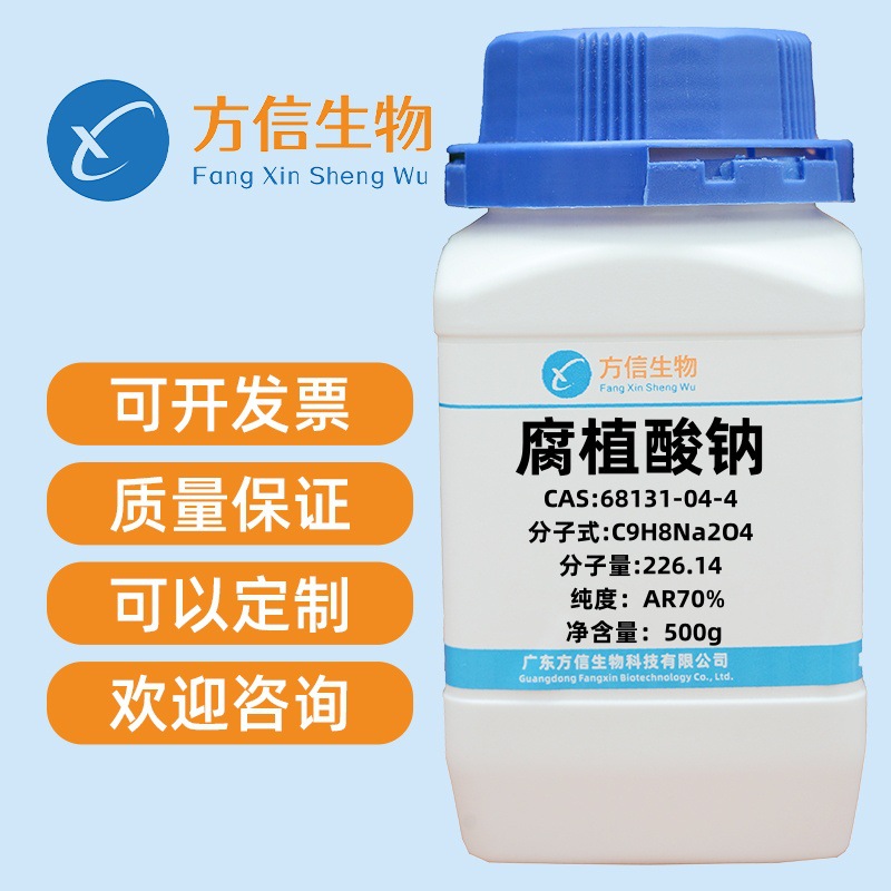 腐植酸钠 CAS 68131-04-4 分析纯AR50%  500g