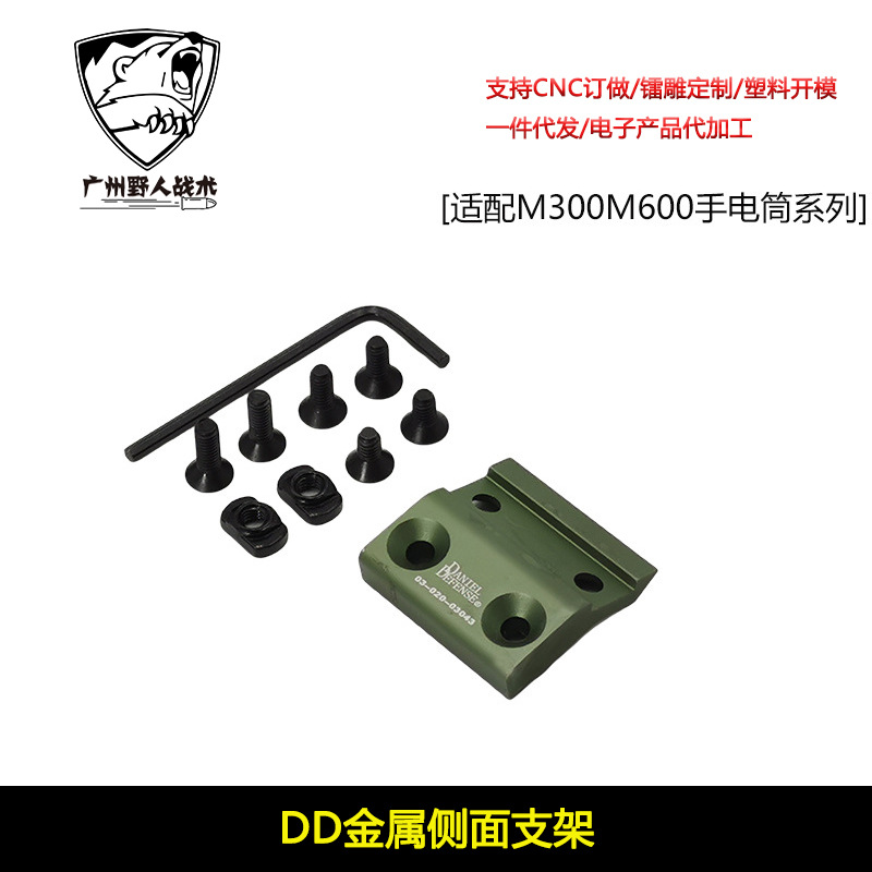 [MP5 linterna de juguete] M300V W IR / linterna de ráfaga metal DD soporte lateral PAT cola de ratón