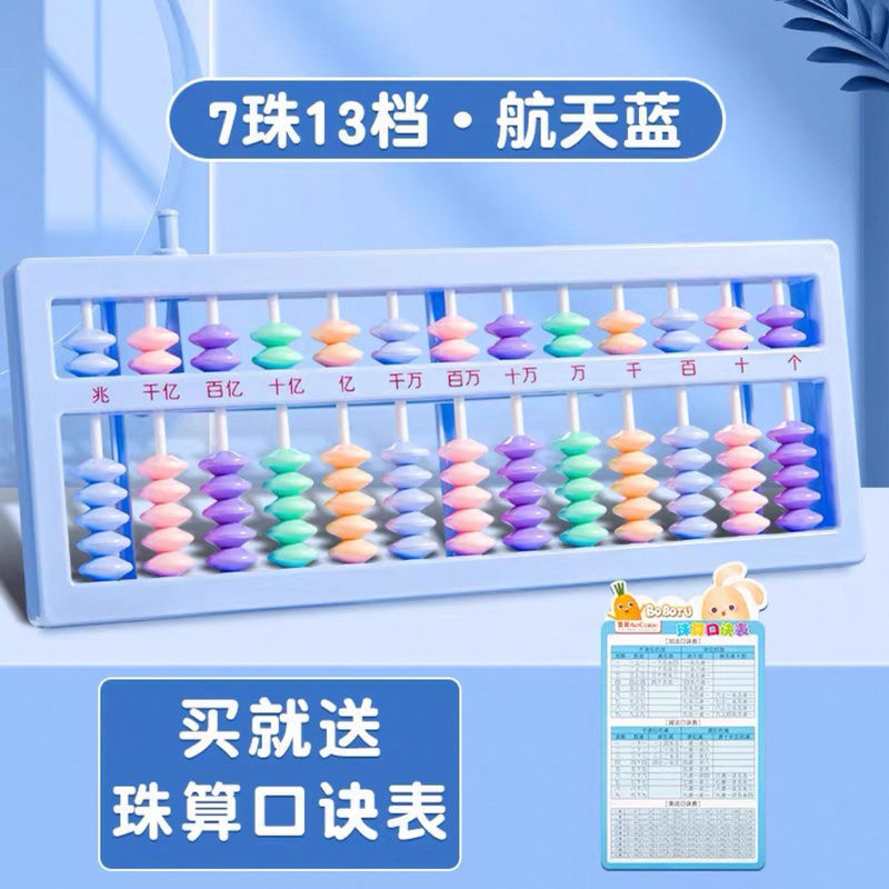 小学生そろばんカウンター 2年生 第2巻 教材 早期教育教材 小型そろばん 人民教育版 ユニバーサルモデル|undefined