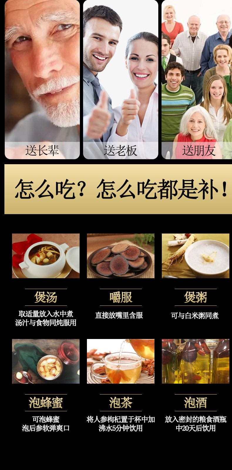Changbai Mountain Four Treasures Gift Box Red Ginseng Slices Dried Herbal Decoction Pieces for Soup and Wine details