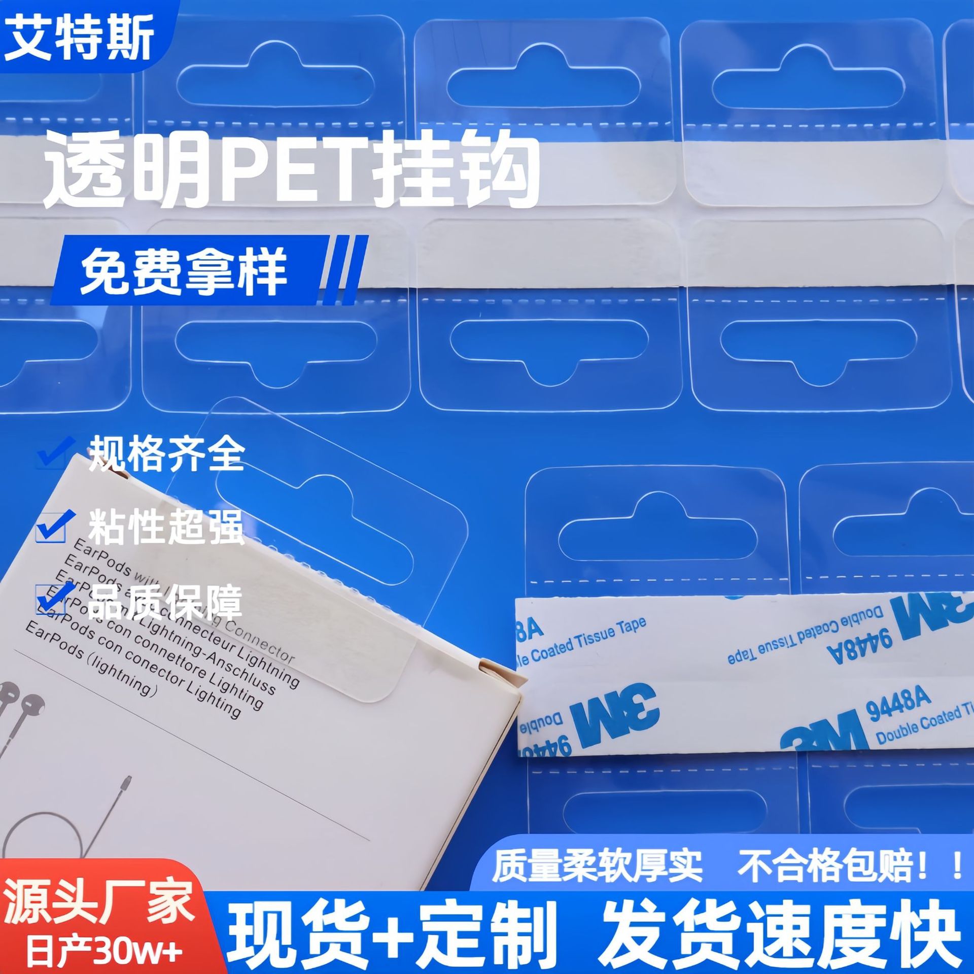 飞机孔自粘PET挂钩 PP塑料挂钩 包装盒挂钩 彩盒PVC透明圆孔挂钩