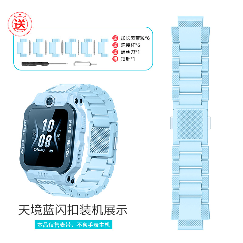 Little Genius Watch Tianjing Blue Flash Buckle Strap [Free Screwdriver]
