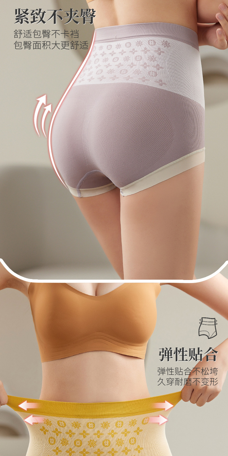 多喝热水收腹内裤_12.jpg