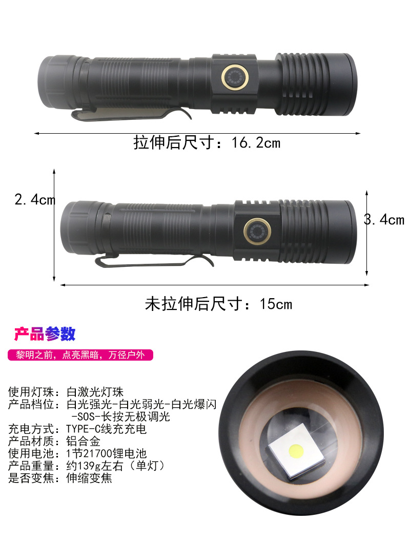 21700 white laser telescopic zoom flashlight Type-C charging small pen clip magnetic multi-function with magnet