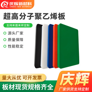 Manufacturer Customized White Hdpe Board Hard Rubber Wear-Resistant Plastic Pad Wear-Resistant Coal Bin Lining High Density Polyethylene Board