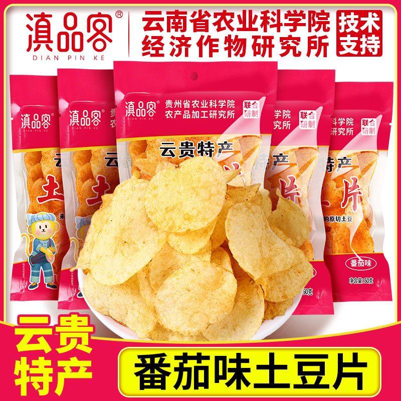 농업과학원에서 개발한 [토마토맛 감자칩] 2팩