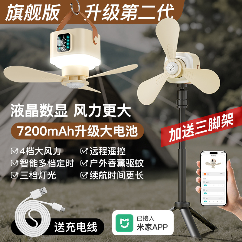 Mijia app - cream color - with stand [ultimate edition - 7200mah upgraded large battery]