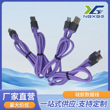 硅胶数据线 厂家2025新款快充硅胶单线手机平板充电线现货批发