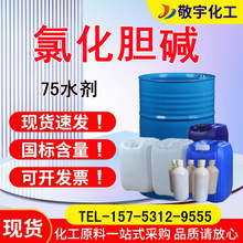 �Ȼ�đ�|75ˮ�� ˮ�a�Bֳ����ͨ�Ä� ��ϼ��Ȼ�đ�|Һ�w