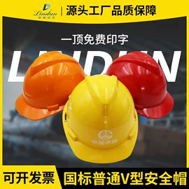 其他头部防护;abs安全帽;交通安全服装