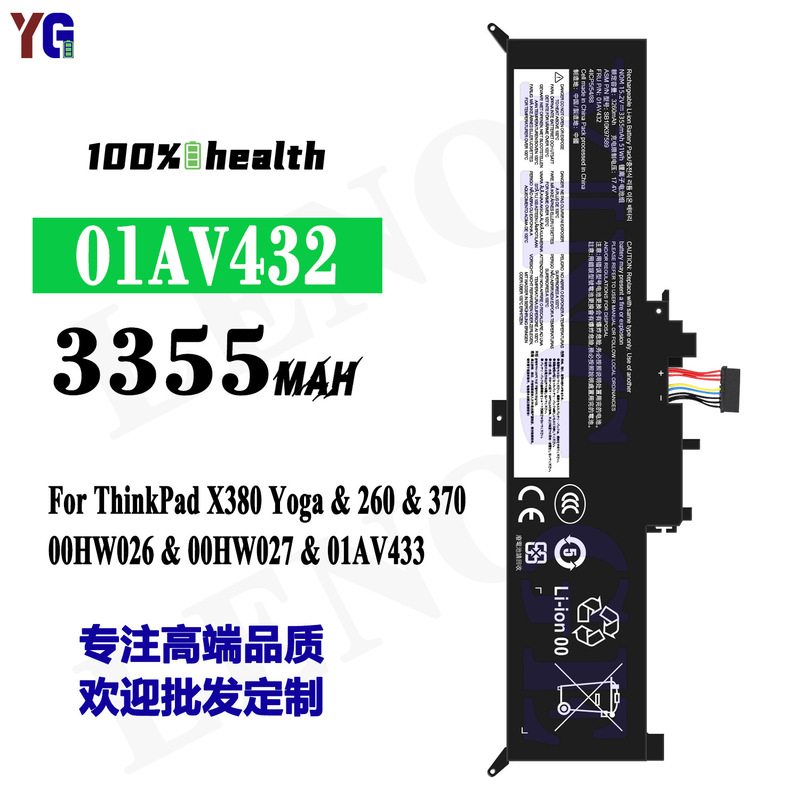For Lenovo 01AV432 laptop battery ThinkPad X380 Yoga/260/370/00HW026