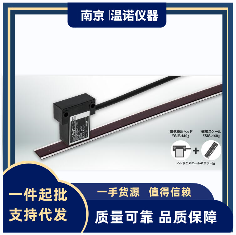 日 本Macome码控美编码器SIE-141南京温诺