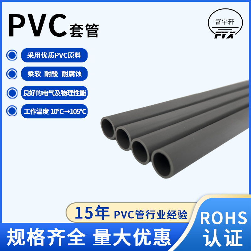 厂家直批优质PVC软管耐酸机械设备电子元件保护套黑色透明色PVC管