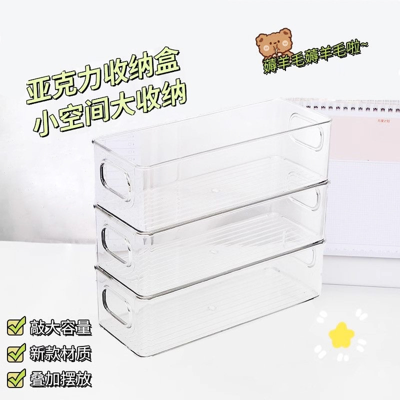收纳盒压克力化妆品零食透明筐护肤品宿舍整理杂物置物架储物盒