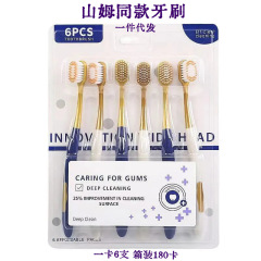 抖音爆款 山姆同款成人绵柔宽头软毛牙刷6支装情侣高档牙刷代发