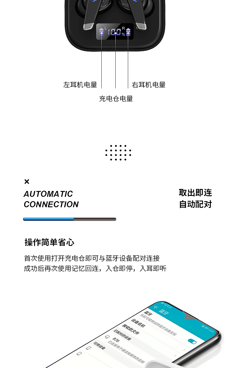蓝牙耳机_10
