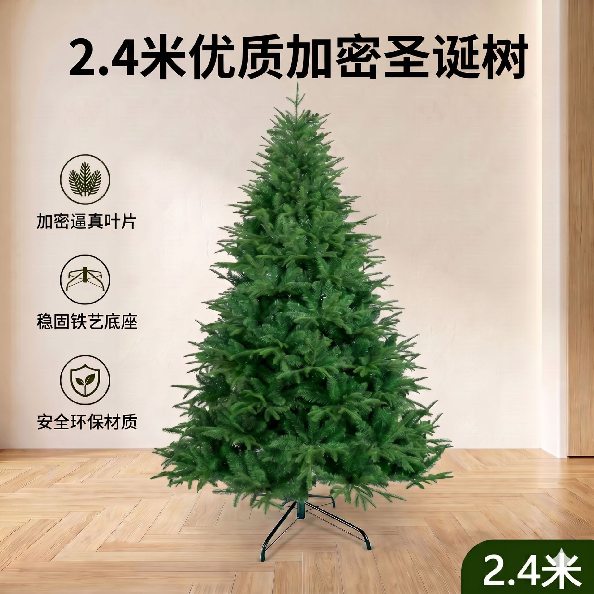 Inventario transfronterizo especial para decoraciones de Navidad verde simulación punta de alta calidad cifrado PE híbrido árbol de Navidad doméstico
