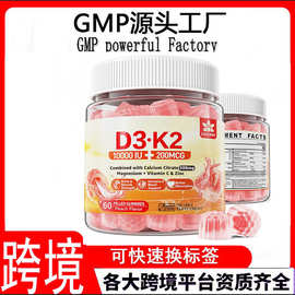 源头工厂跨境oem直发VitaminK2+D3维生素软糖K2+D3无糖健康补充剂