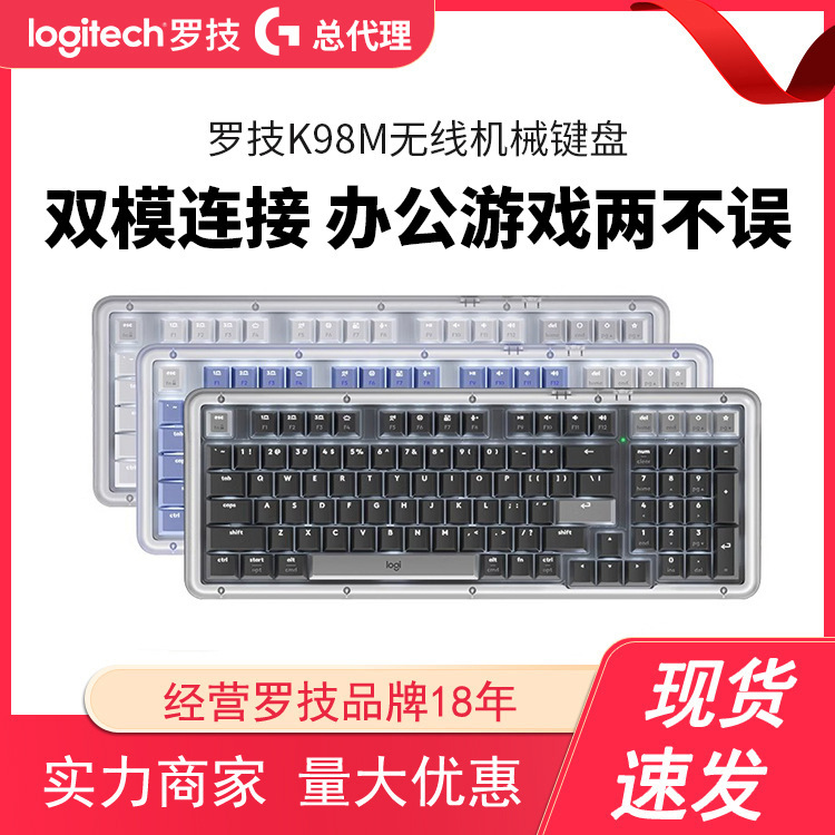 Logitech Amber Series K98M/S Wireless Bluetooth Three-Mode Mechanical Keyboard 98-Key Customized K98M Palm Rest