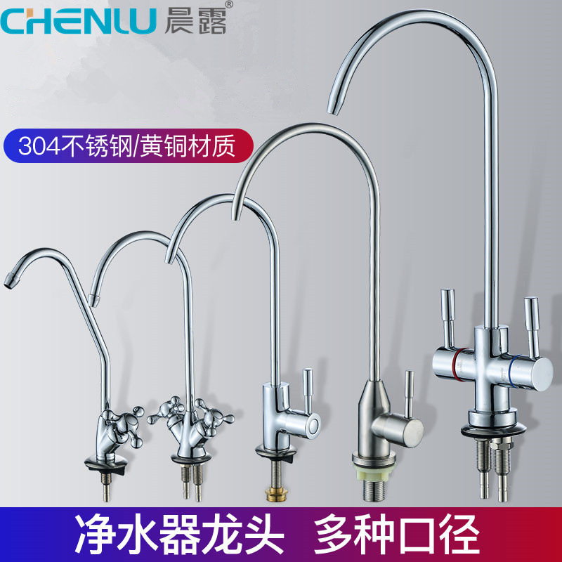 Direct Drinking Faucet Water Purifier Quick-Connect Faucet Single Cold 2-Point Column Faucet Sink Faucet Water Purification Faucet