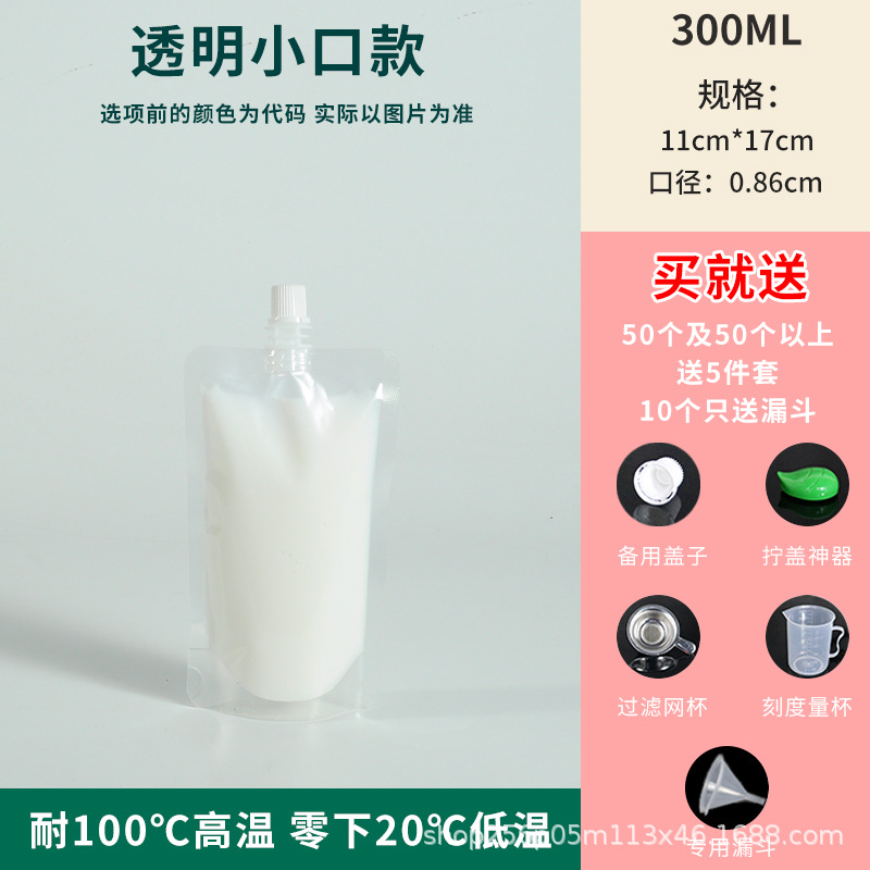 Bolsa de boquilla auto-permanente bolsa de leche máscara de té bolsa de jugo desechable de leche de soja bolsa de embalaje de material caliente al por mayor bolsa de boquilla de Boca Grande