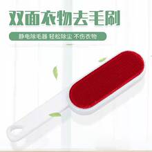 雙面靜電刷防塵除毛羊絨毛大衣刷毛器除毛刷 床單被除毛刷去塵刷